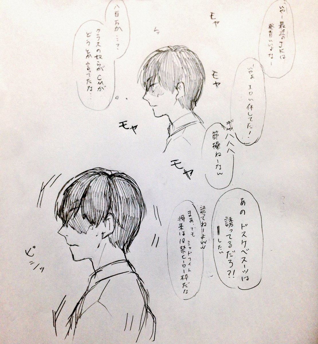 6、7巻のヤオモモCM出演により、モブの邪な評判を耳にする轟くん。
轟百だけど、ヤオモモはいません。 