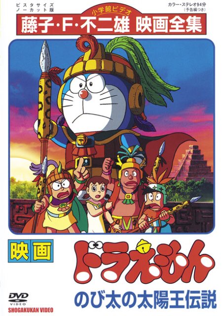الوسم 映画ドラえもん歴代主題歌 على تويتر الوسم 映画ドラえもん歴代主題歌 على تويتر