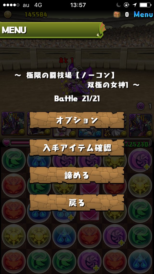 じゃがりこ パズドラ Jyagariko412 Twitter