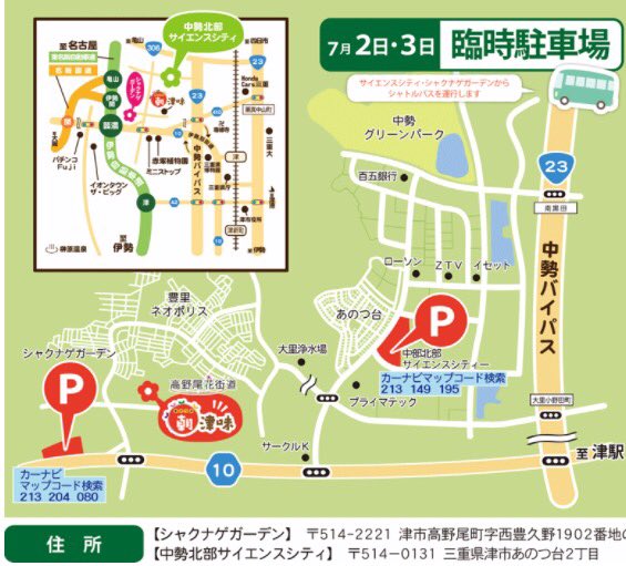 津 高野尾町に農産物直売所 高野尾花街道 朝津味 ー県内最大級 三重出会い