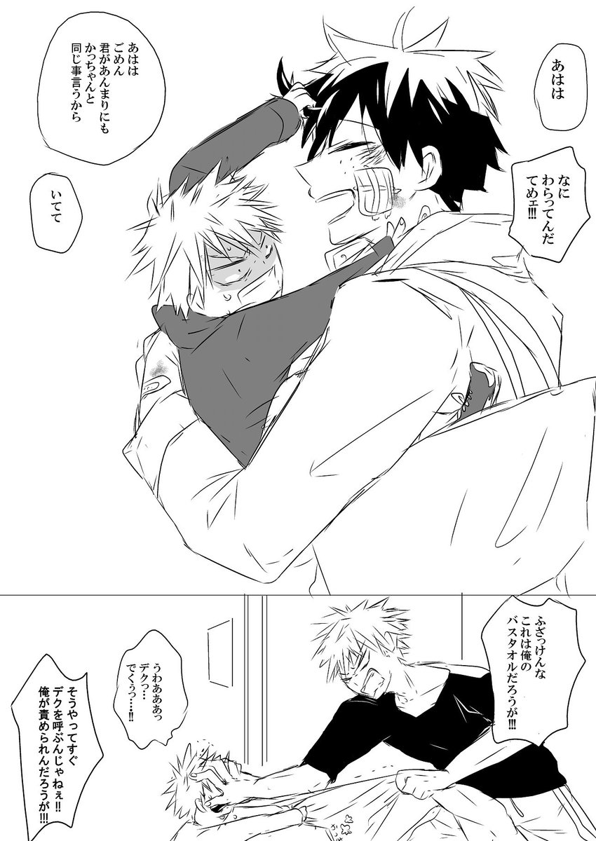 またやってしまった…三人かわいいです 
