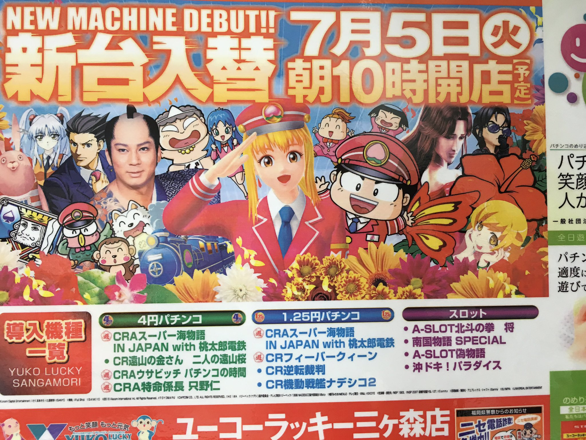 ট ইট র ザビエル本田 海と桃鉄のコラボ面白そう N ユーコーラッキー三ヶ森店 ほぐしマッスル 天下一打闘会 ココぱち ট ইট র ザビエル本田 海と桃鉄のコラボ面白そう N ユーコーラッキー三ヶ森店 ほぐしマッスル 天下一打闘会 ココぱち