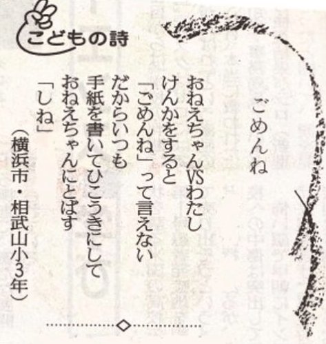 gk_arar's tweet photo. ㅤ
小学校３年とは思えないセンスｗｗｗｗｗ
ㅤ
　https://t.co/hi6pz0zb0L
