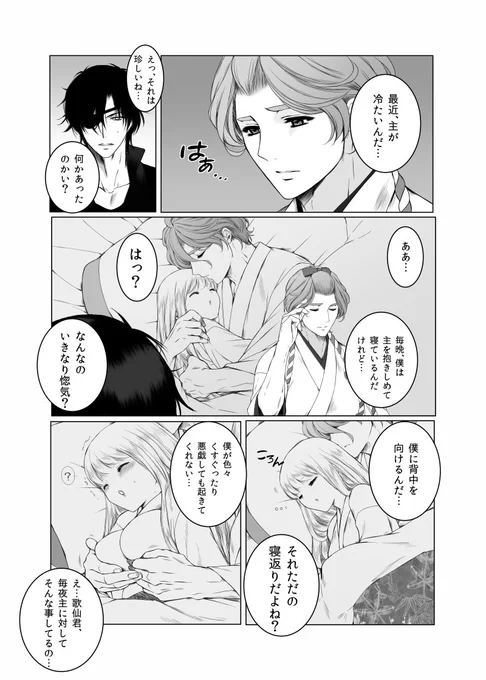 #閃華お留守番組で刀さに見せ合いませんか
こんなに良きタグがあったなんて・・遅すぎるけれど便乗して
大体歌さに漫画ばかり描いてます、時々シモ 