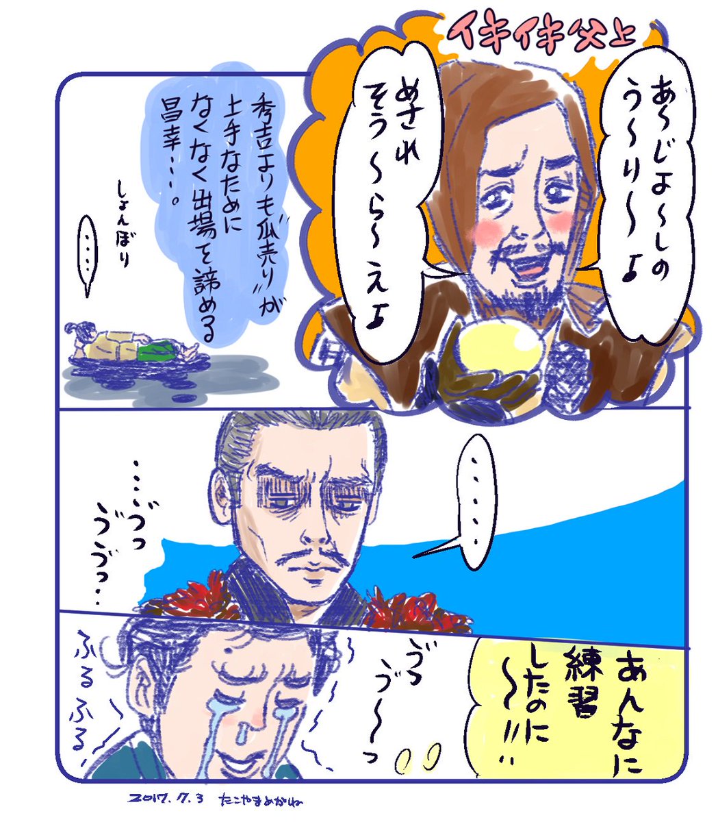 真田丸 第26回 瓜売 Togetter 真田丸 第26回 瓜売 Togetter