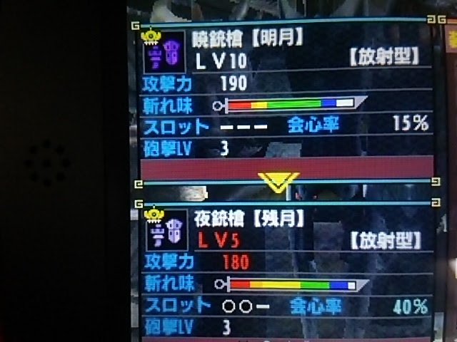 ザハさんの1日1本ガンランスmhx編 全ガンランス完了 5ページ目 Togetter
