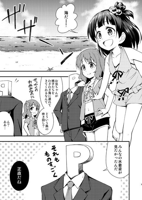 いくももせりかのtwitterイラスト検索結果 古い順