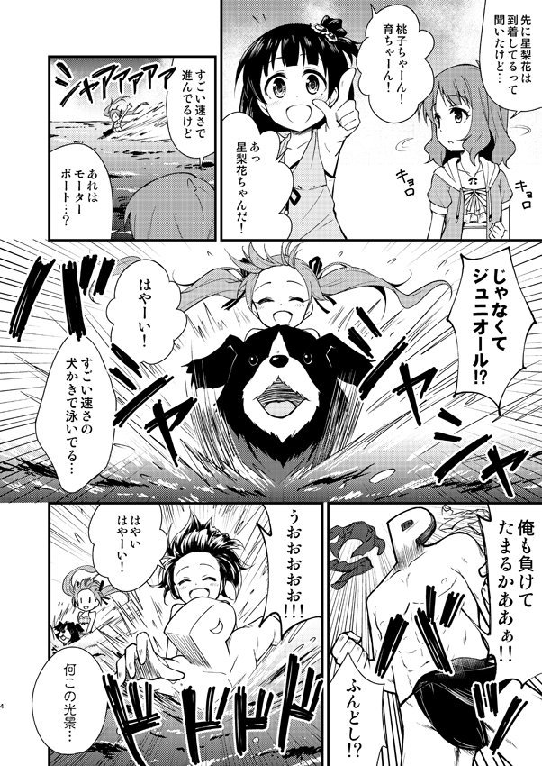 直晴 ミリフェス新刊 いくももせりかと海へ行こう はメロンブックスととらのあなに書店委託してますので店頭でも入荷次第順次販売開始予定です T Co J5tkmaso6u T Co 1kxizqoy4w