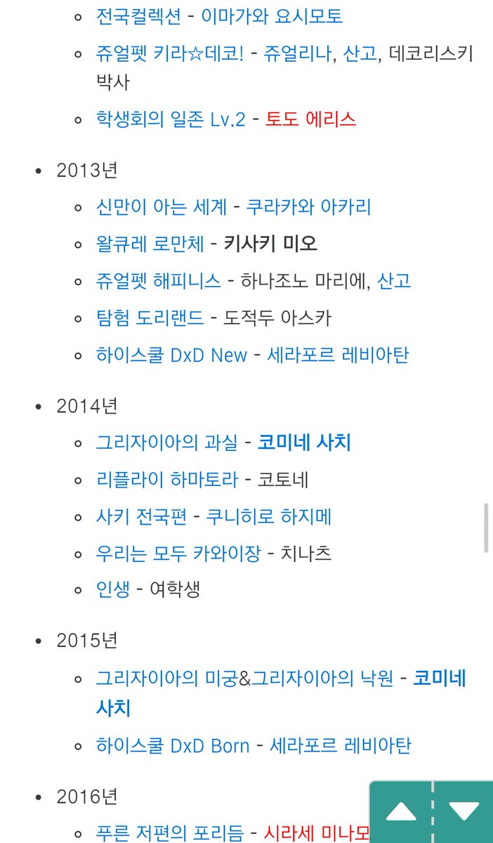 일본 성우겸 프로레슬러 인 시미즈 아이, 챔피언이 등극 하였습니다 시미즈 아이 최신 출연작은 대충 이렇습니다 목숨이 아깝지 않으면  여자성우 한테 깝치지 말거라 #시미즈아이 #일본성우