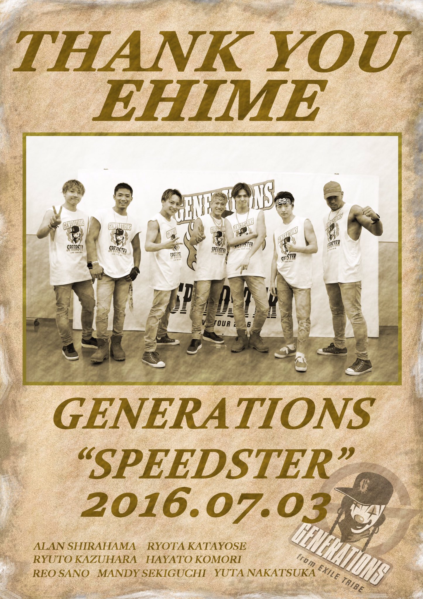 Generations公式アカウント 愛媛公演2日間 本当にありがとうございました ものすごく熱い盛り上がりで 僕達も素敵な時間を過ごすことが出来ました またお会いしましょう Generations Speedster Generations T Co Bzxkj0rtkf Twitter