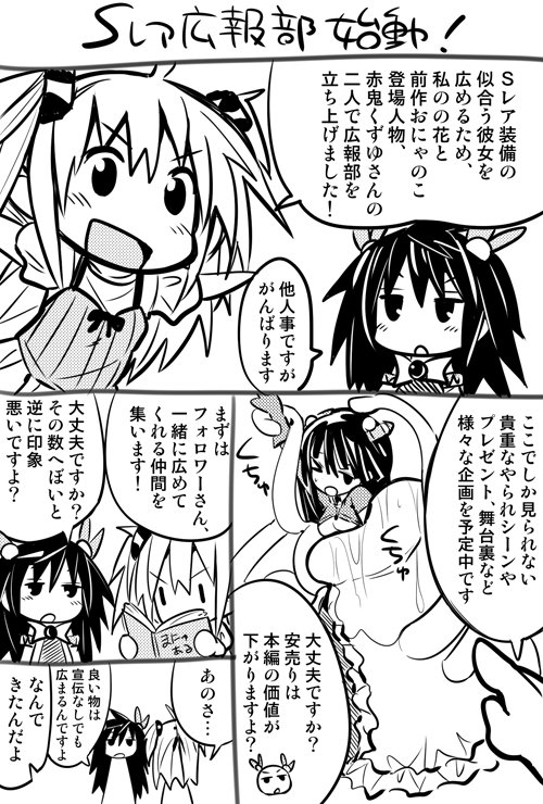 sレア装備の似合う彼女広報部 Auf Twitter ということで sレア装備の似合う彼女 の広報部スタートです ここでしか見られないイラストやマンガ プレゼントなど予定してます 応援よろしくお願いいたします sレア装備の似合う彼女広報部 Auf Twitter ということで sレア装備の似合う彼女 の広報部スタートです ここでしか見られないイラストやマンガ プレゼントなど予定してます 応援よろしくお願いいたします