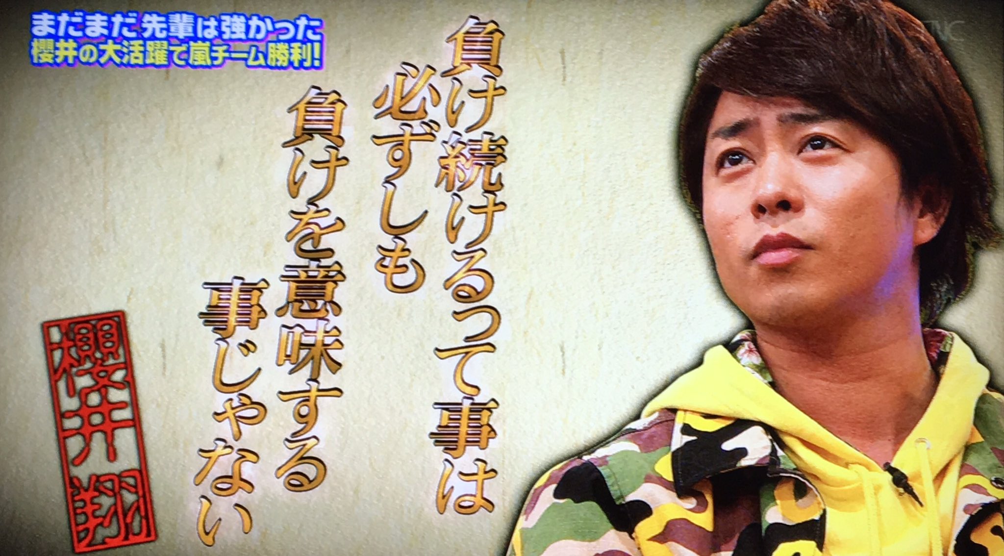 嵐 キャプ画 Arashi Capture Twitter