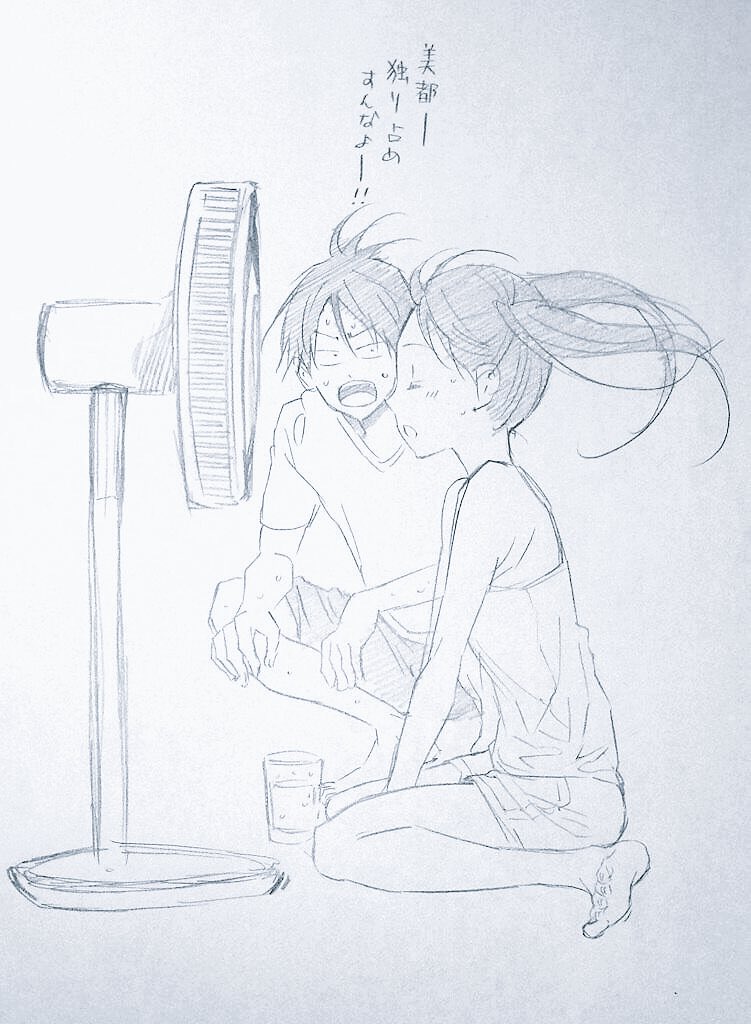 あ、暑すぎる… 