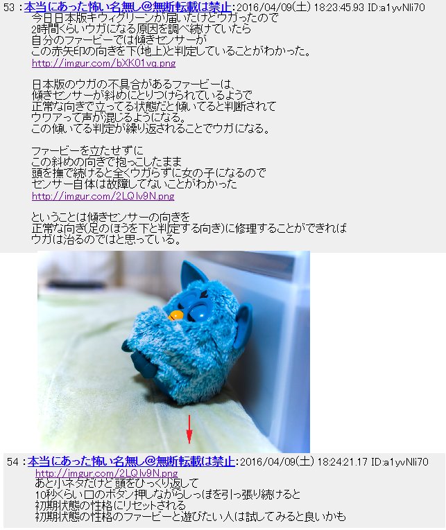 ファービー の修理方法まとめ 8 全ファ連リペア部 5ページ目 Togetter