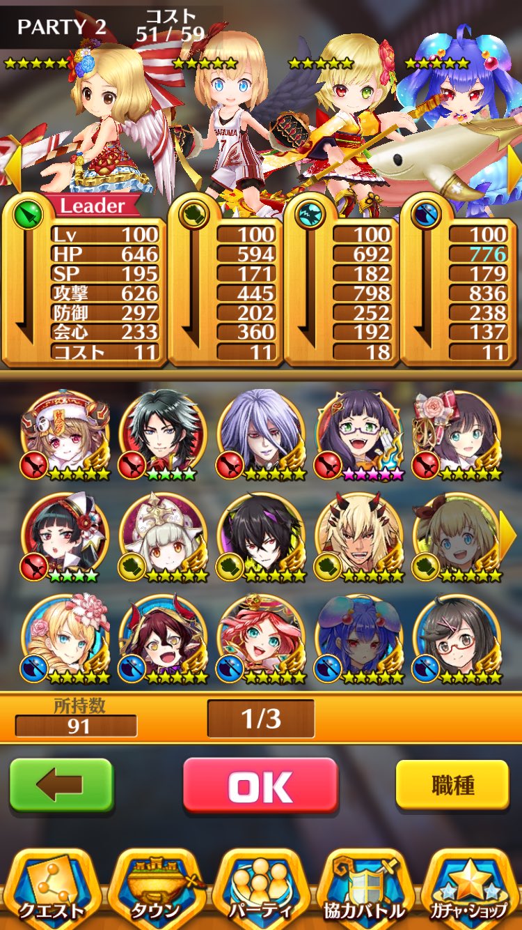 モンストリセマラ垢 Twitter Search Twitter