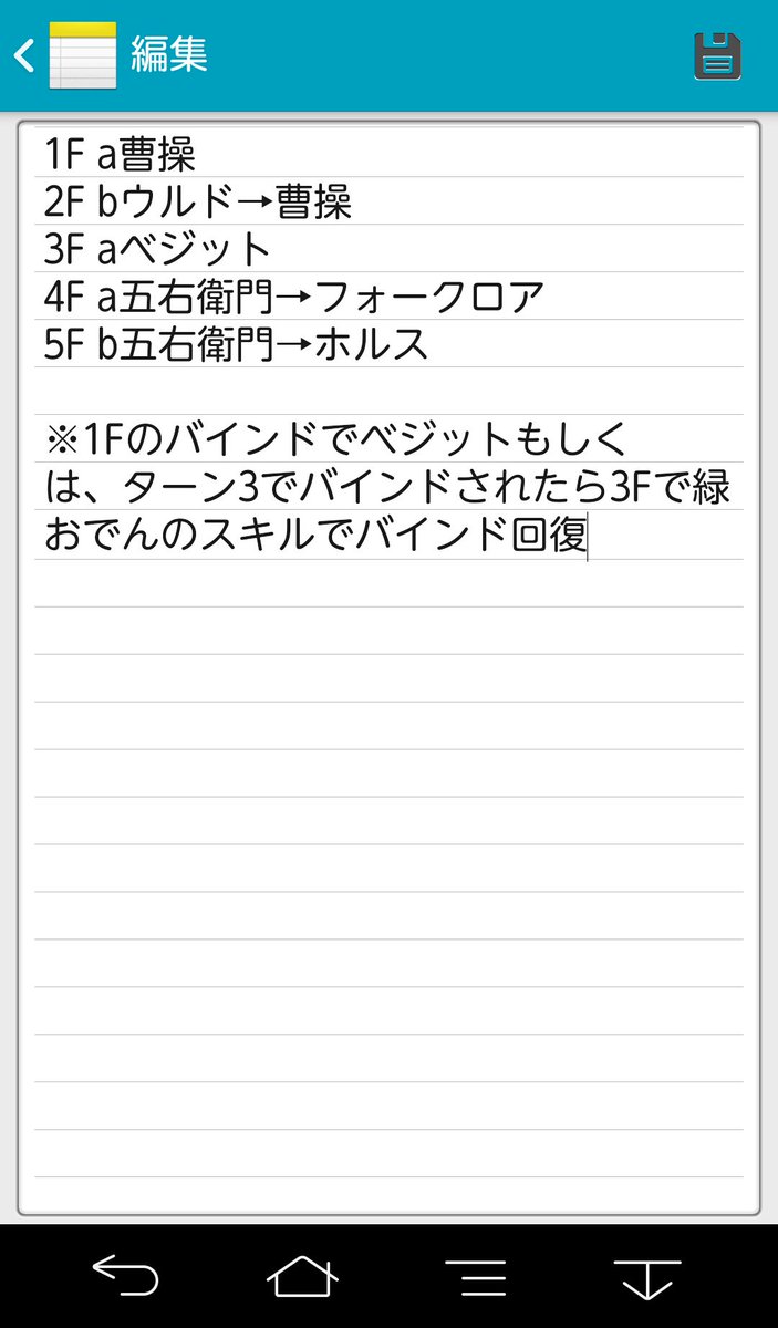 スルト周回 スルト周回