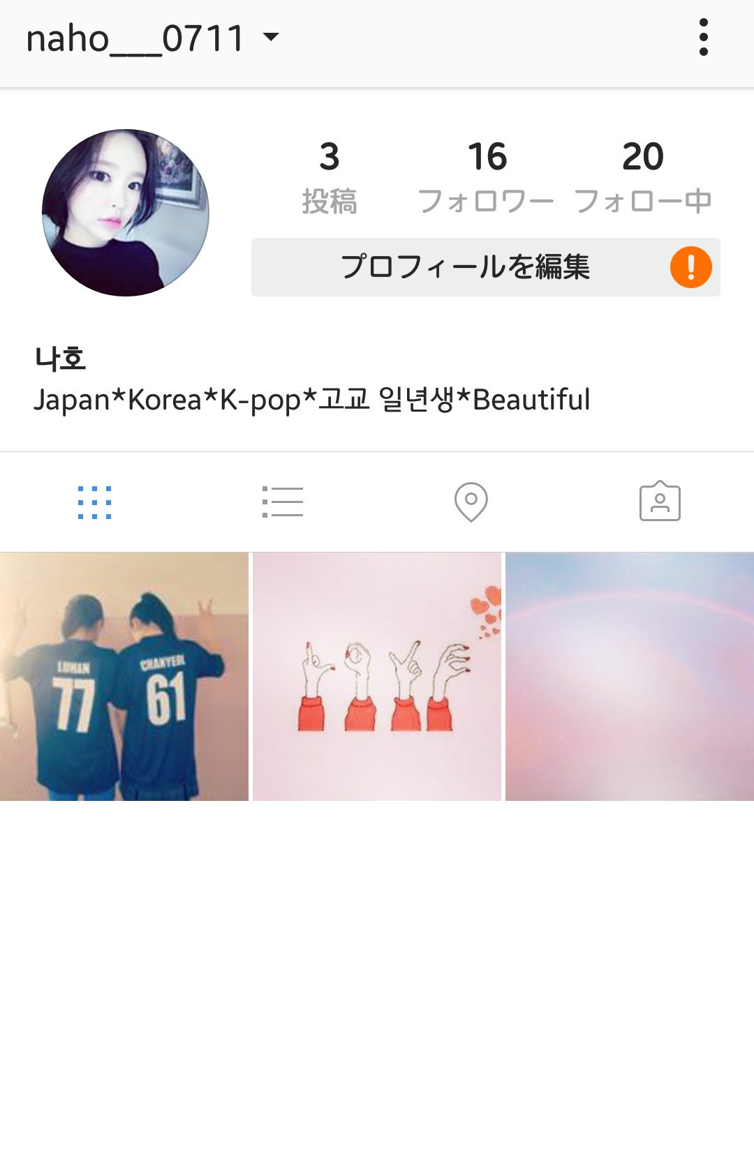 なほ Instagram繋がりませんか 高校生と繋がりたい ケーポペンと繋がりたい お洒落さんと繋がりたい 綺麗な景色好きな人と繋がりたい Instagramやってる人はrt フォローしてくれる人はrt T Co N7noadpx39 Twitter