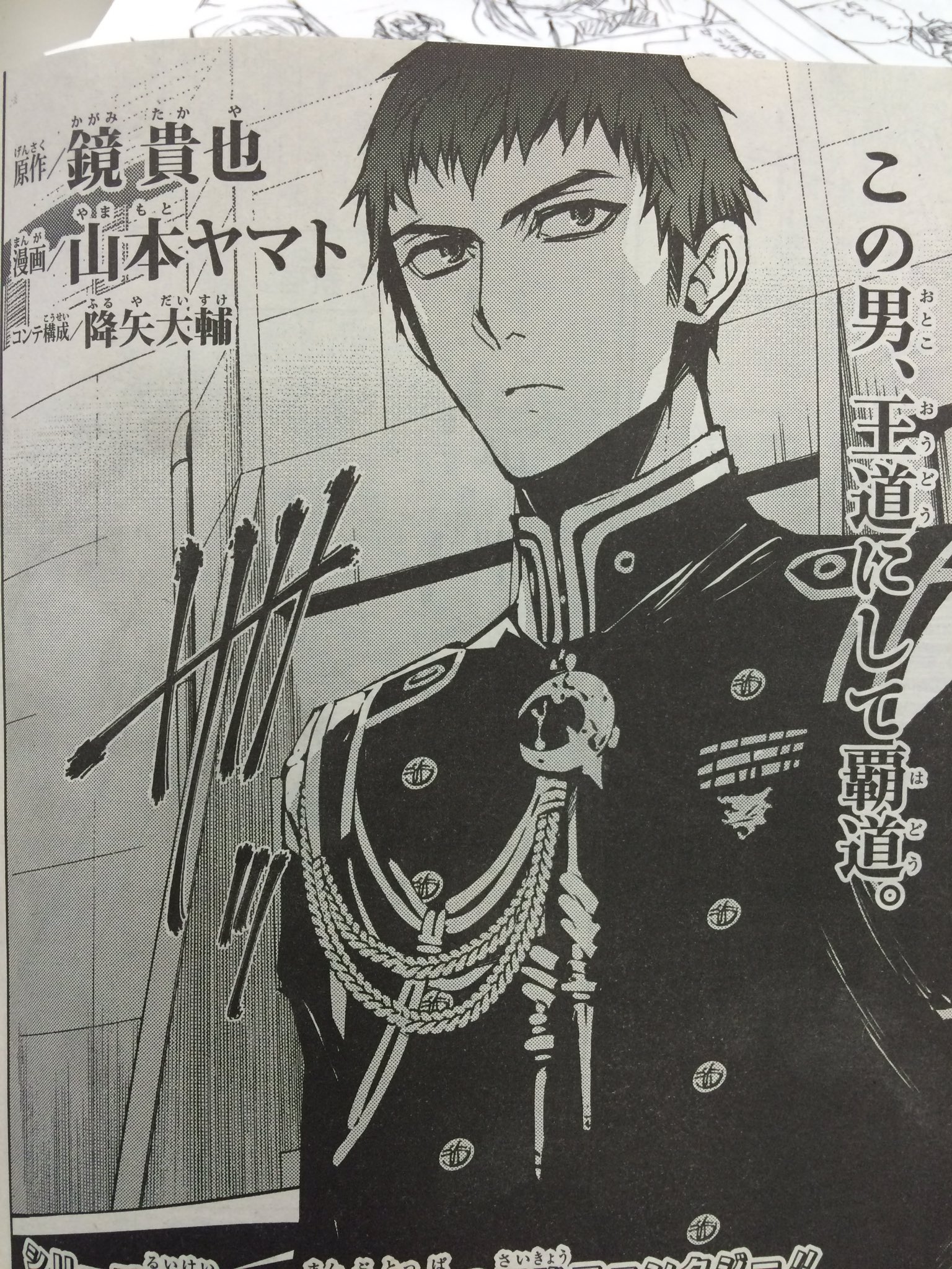 終わりのセラフ 終わりのセラフ の雑誌情報｜雑誌のFujisan