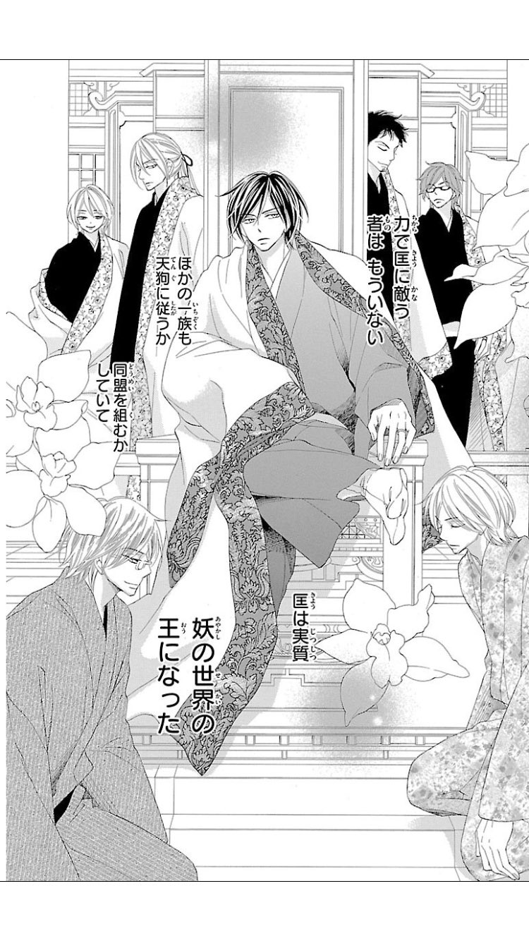𓊆 きんぐぎんどら 𓊇 𓈒𓏸 あ 匡様結婚してくれないかな 天狗の当主の嫁になりたい 狐でも可 Black Bird全18巻 電子コミックで一気に読んだけど泣いたり笑ったりで今日はもう現実に戻って来れそうに無いわ T Co Dfkdic4y4r