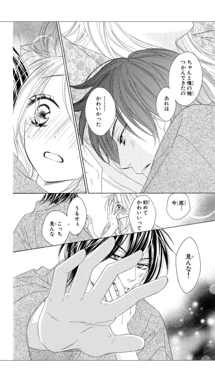 𓊆 きんぐぎんどら 𓊇 𓈒𓏸 あ 匡様結婚してくれないかな 天狗の当主の嫁になりたい 狐でも可 Black Bird全18巻 電子コミックで一気に読んだけど泣いたり笑ったりで今日はもう現実に戻って来れそうに無いわ T Co Dfkdic4y4r