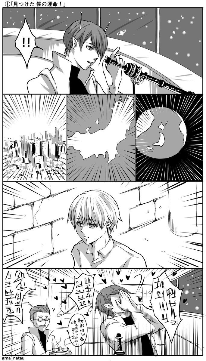 くろ特等捜査官 昇格 1129 10sz Twitter
