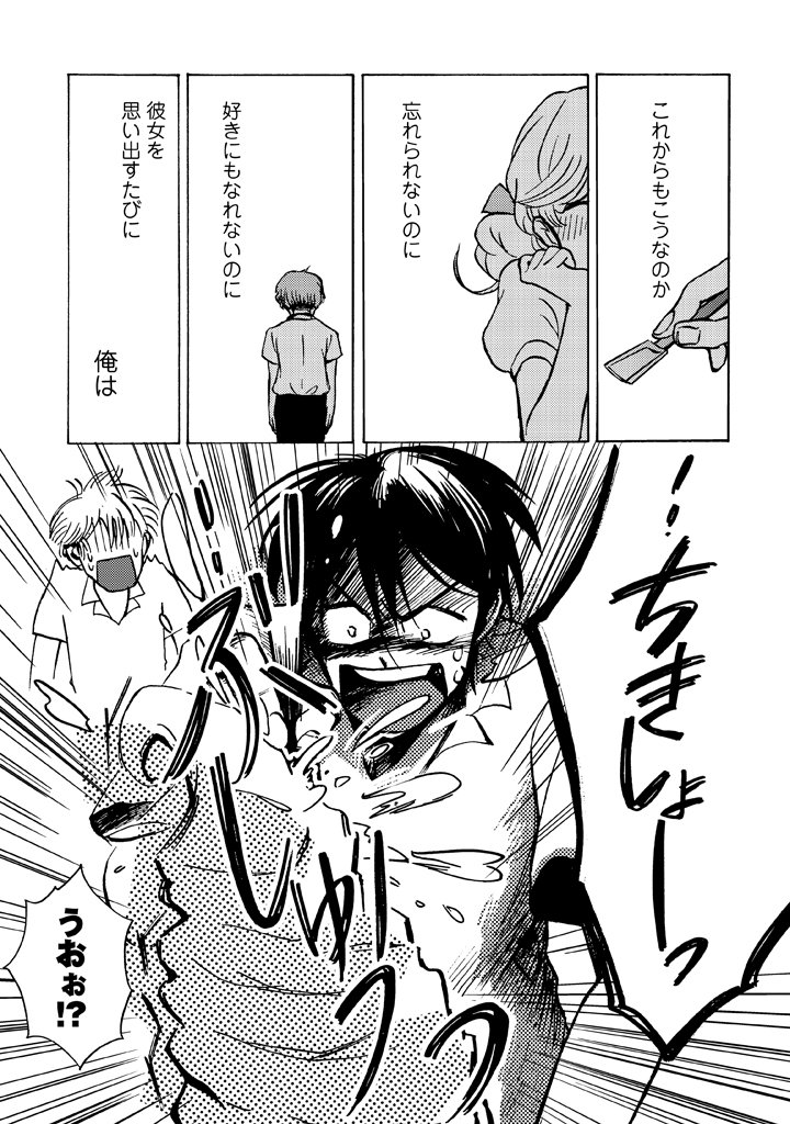 【7月3日】今日はソフトクリームの日🍦なのでソフトがテーマだった「あいすべき憂鬱」第2話を再掲〜。こんな暑い日はサービスエリアで牧場ミルクの味がするソフトクリームが食べたい…https://t.co/dL1boG93h8 