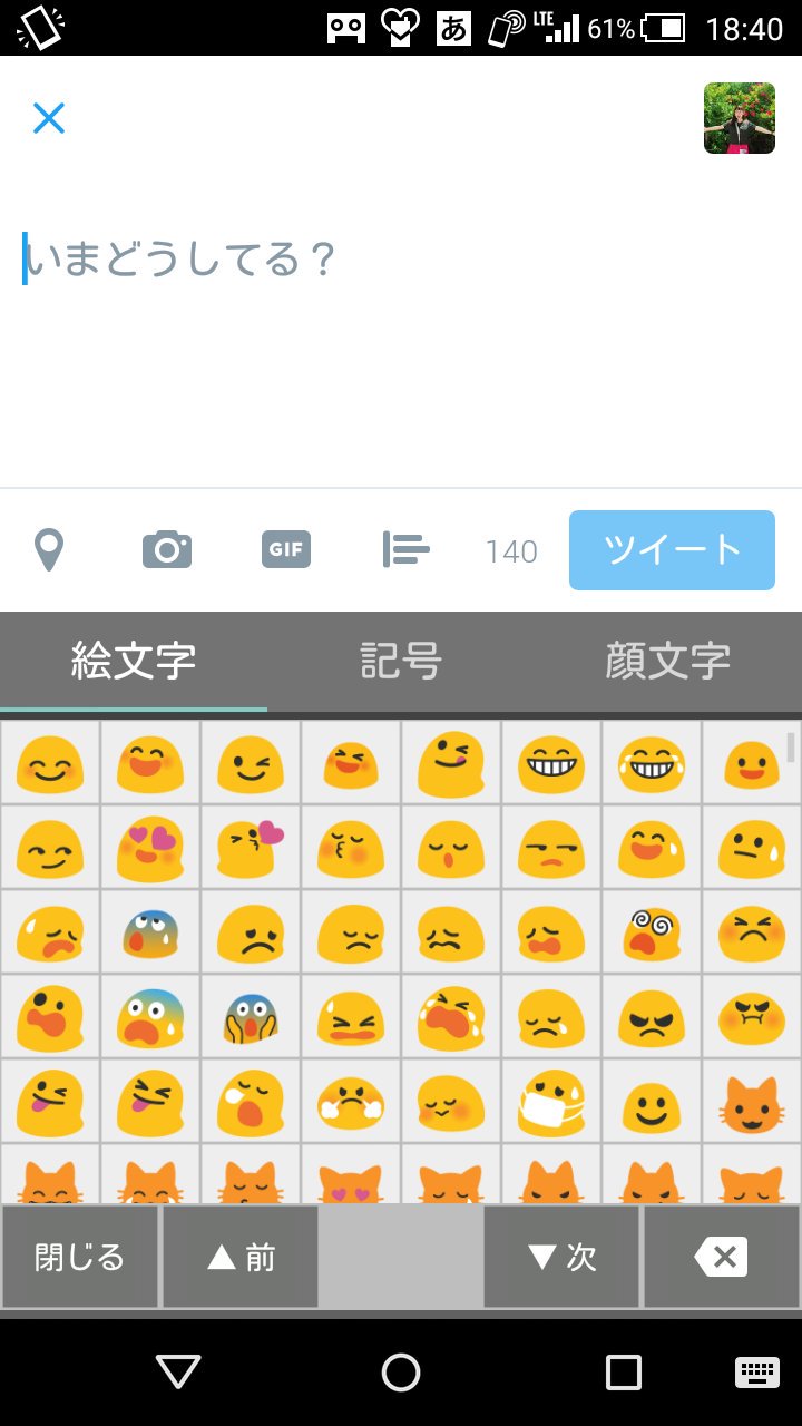 以織 בטוויטר 顔文字が溶けてる W