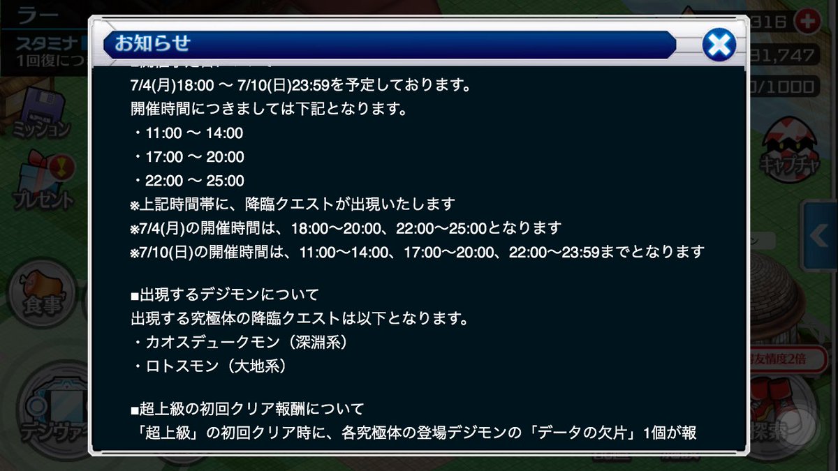 Ngantuoisoneo4 立派な デジモン リンクス ファルコ モン