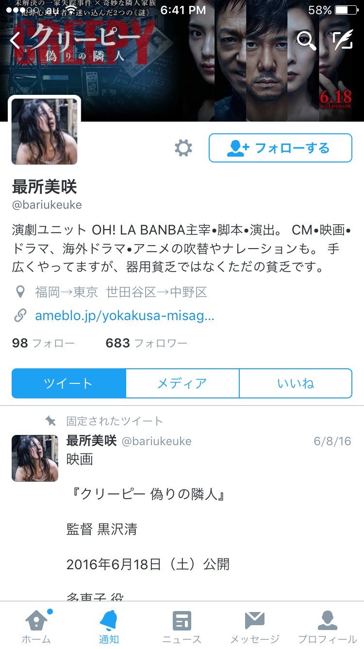 Konocinemas Vol 2 Ar Twitter クリーピー で真空パック母ちゃんを演じていた女優の最所美咲さん いつの間にかrtされてて驚き 呪怨 終わりの始まり と 呪怨 ザファイナル では伽倻子を演じています Konocinemas Vol 2 Ar Twitter クリーピー で真空パック母ちゃんを演じていた女優の最所美咲さん いつの間にかrtされてて驚き 呪怨 終わりの始まり と 呪怨 ザファイナル では伽倻子を演じています