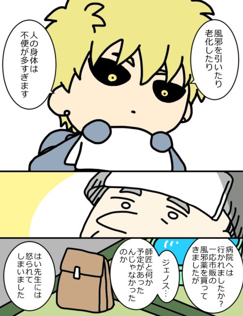 博士とサイホ"ーク" 