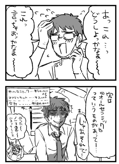 ※中の人 