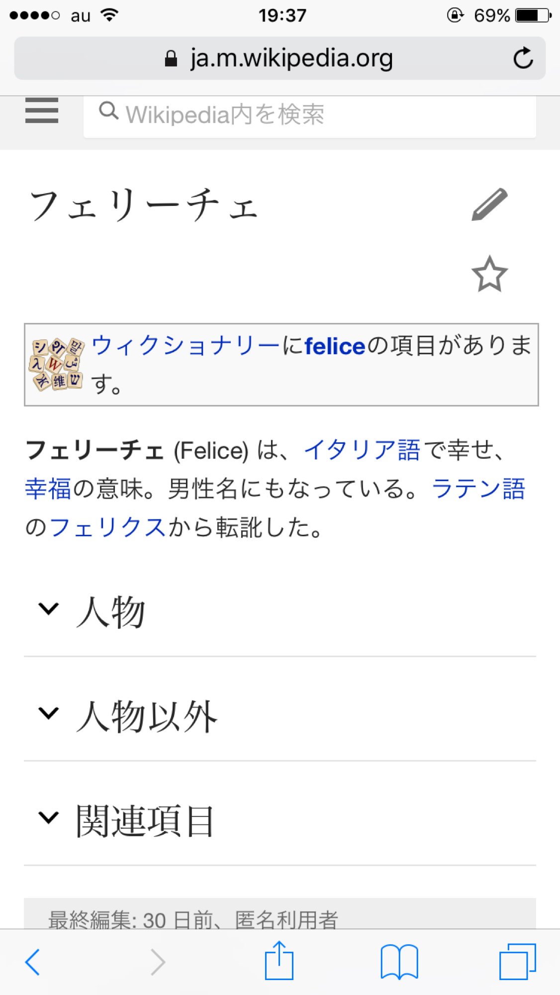 天宮 降矢 キュアフェリーチェのフェリーチェはイタリア語で幸せという意味なんだけど 男性名詞なので キュアフェリーチェには男の娘疑惑がある Precure 天宮 降矢 キュアフェリーチェのフェリーチェはイタリア語で幸せという意味なんだけど 男性名詞なので キュアフェリーチェには男の娘疑惑がある Precure