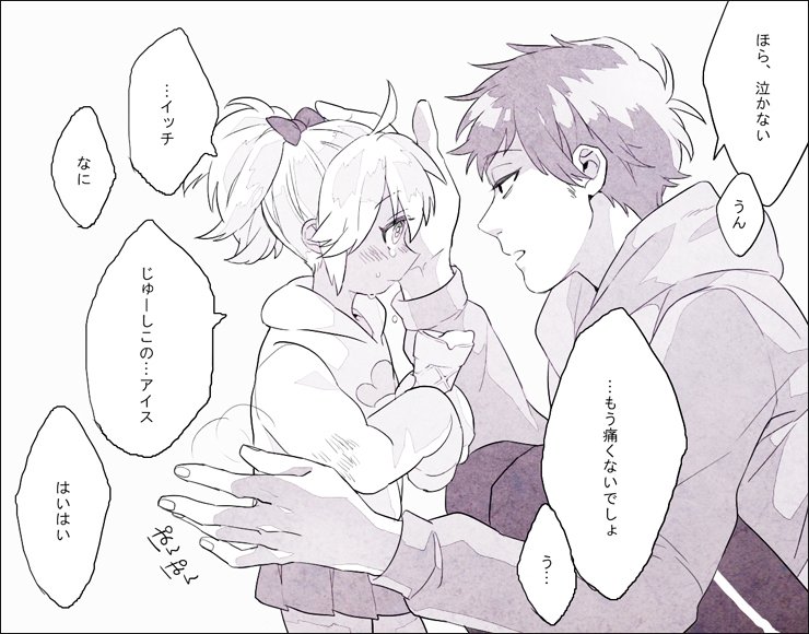 一十四子(ちっちゃい) もはや保護者 