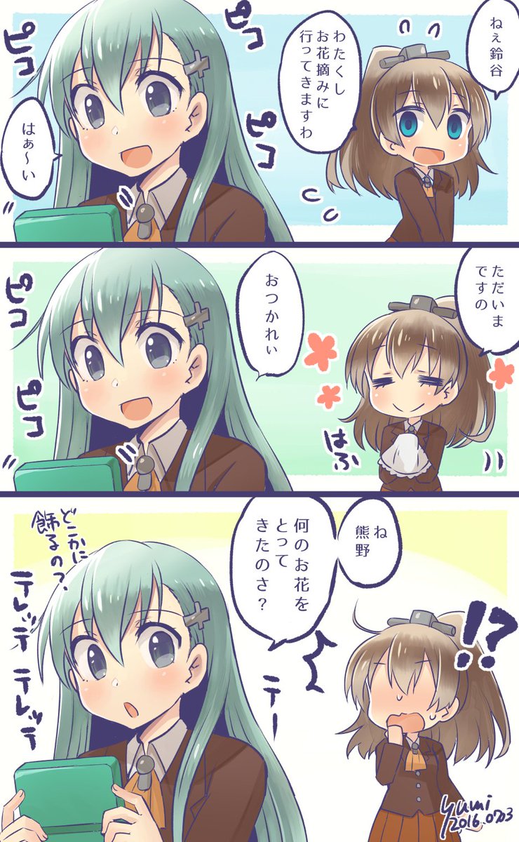 育ちの違い 