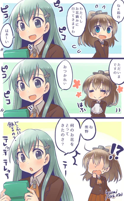 育ちの違い 
