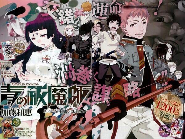 バジル お誕生日おめでとう 志摩くんは普段ヘラヘラしてるけど闇が深いところとか好きです最高ですかっこいい 大変だけど頑張って 志摩廉造生誕祭16 7月4日は志摩廉造の誕生日 青の祓魔師 T Co Jo7dplnx32 Twitter