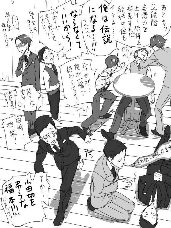 Cj 神永の扱いがひどい