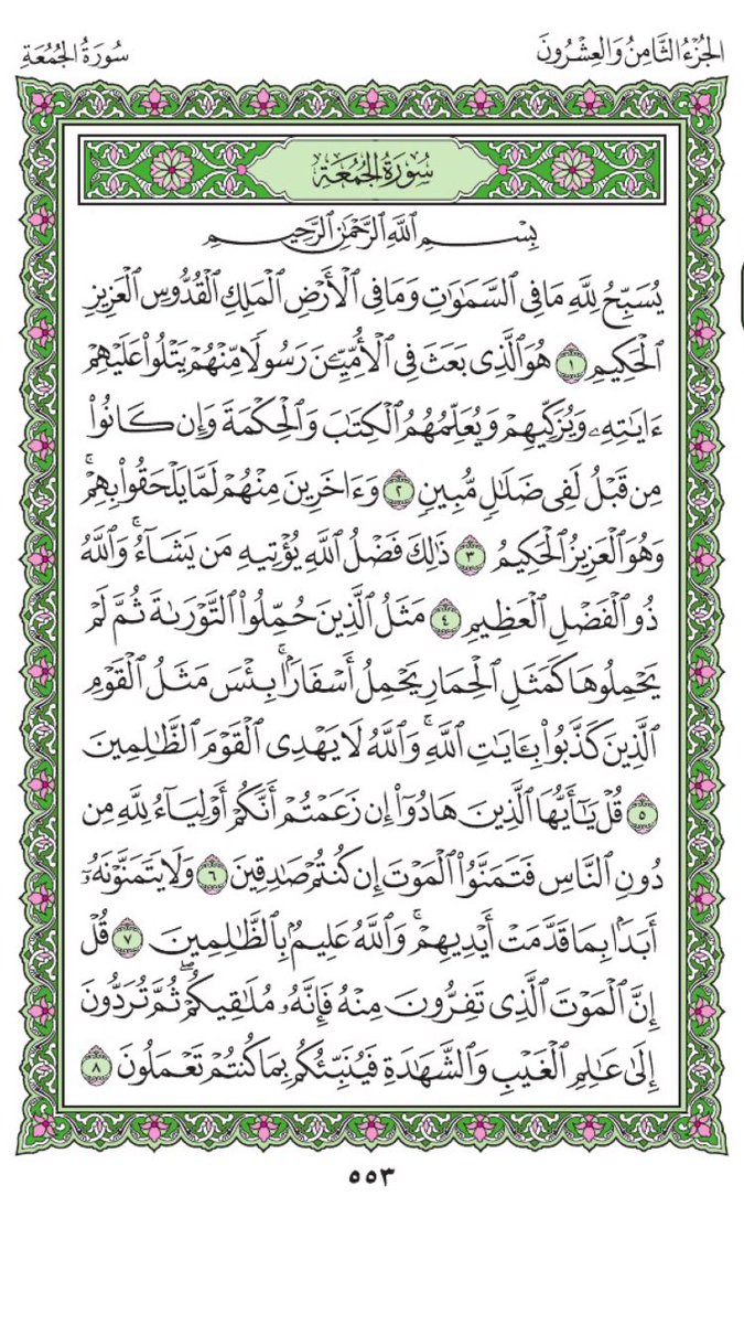 loody4561's tweet photo. اليوم الثامن والعشرون / فريضة :المغرب https://t.co/V4oxRsIqy4