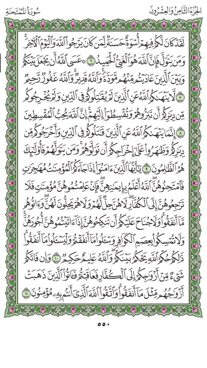 loody4561's tweet photo. اليوم الثامن والعشرون / فريضة :العصر https://t.co/1nxM6Jbnvo