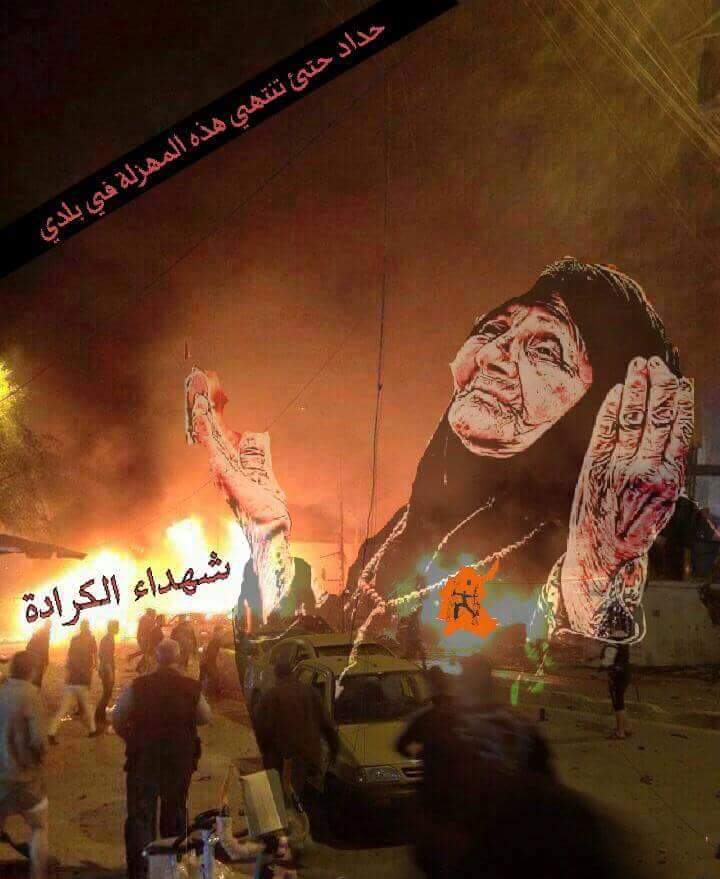 shereen_zezi's tweet photo. سلامآ يابغداد الله يرحمهم ويصبر اهلهم  #تفجير_الكراده https://t.co/vTwgp2iiVC