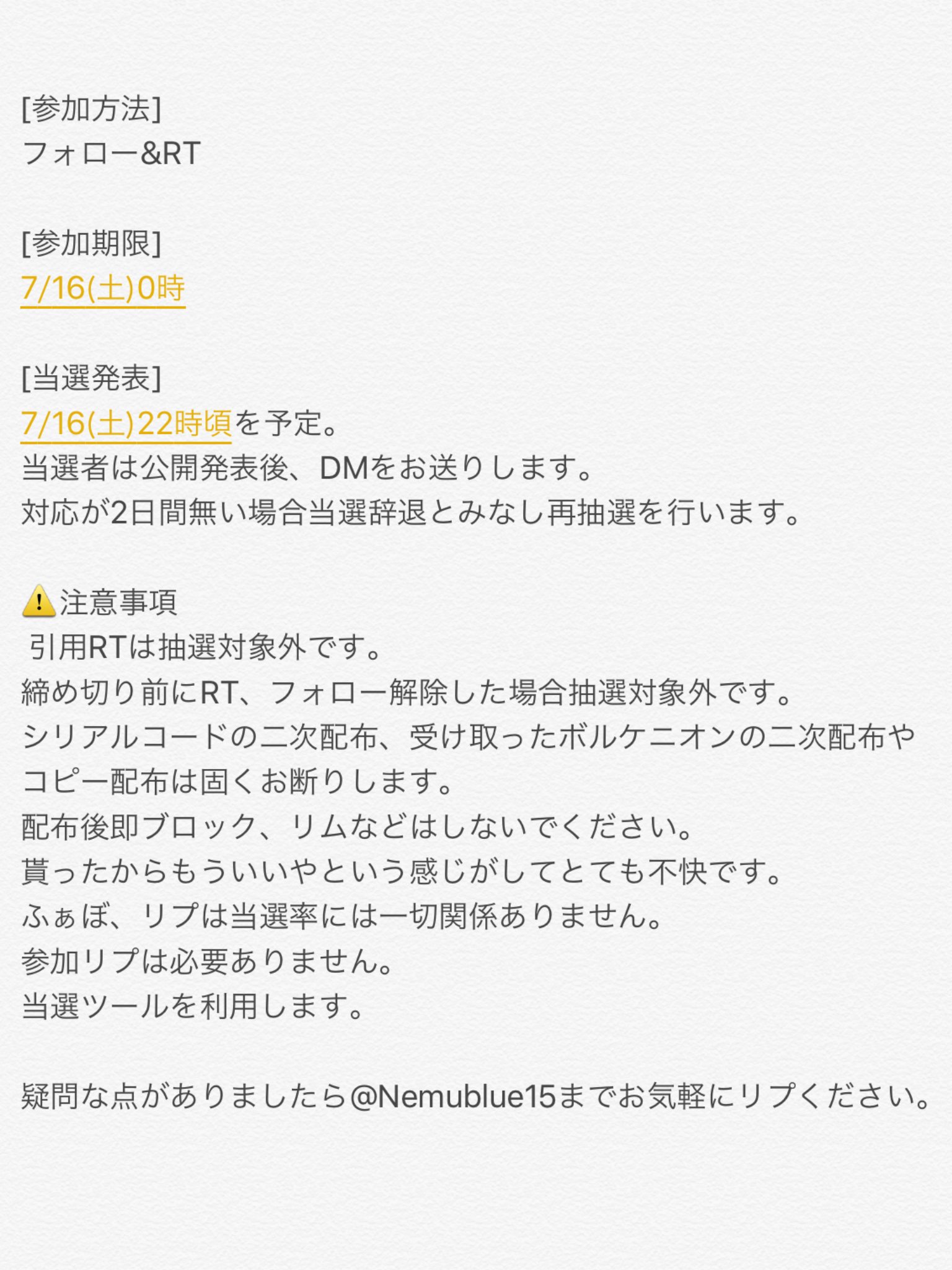 斎ポケ Startpoke Twitter