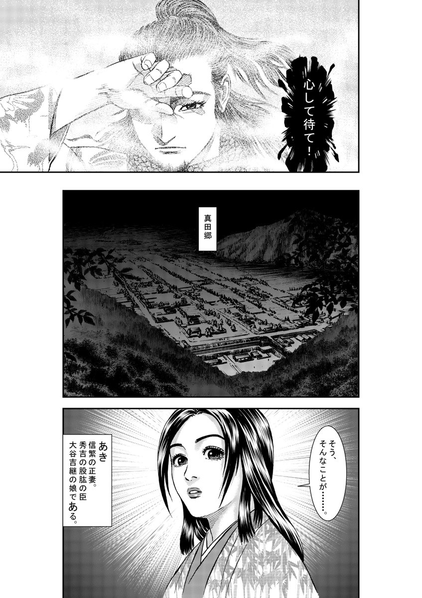 かわのいちろう 真田丸 ついに後の信繁の正室 春 が登場しましたね 史書には戒名の 竹林院 しか載っていないので本名はわかりません バイラリン では あき としてました 何となく可愛い系という共通点がありますかね 真田丸 かわのいちろう 真田丸 ついに後の信繁の正室 春 が登場しましたね 史書には戒名の 竹林院 しか載っていないので本名はわかりません バイラリン では あき としてました 何となく可愛い系という共通点がありますかね 真田丸