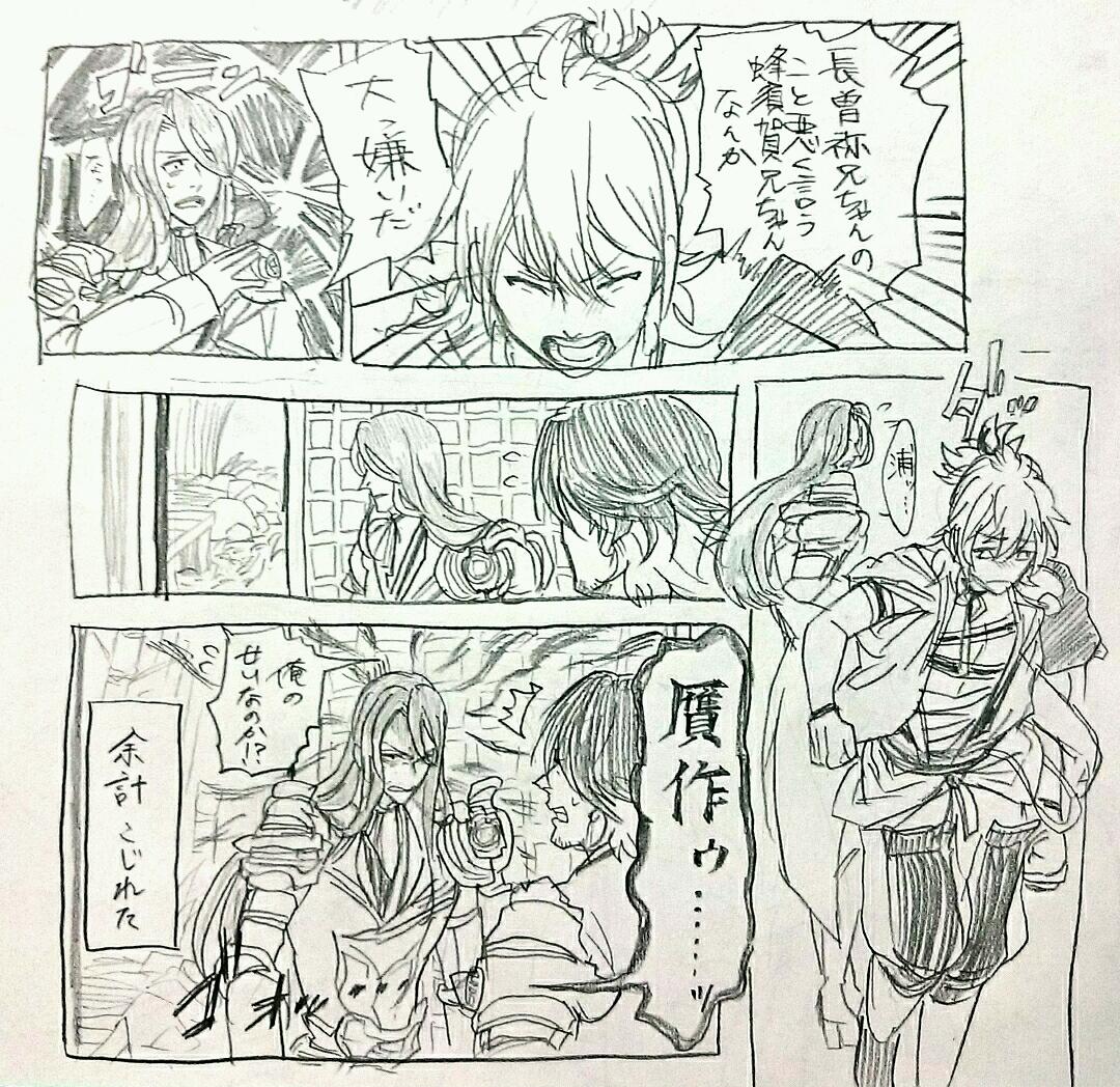 長曽祢兄ちゃんのこと大好きな浦島くんが蜂須賀兄ちゃんを友好的にさせようと頑張る話すき。
(友好的になるとはいっていない) 