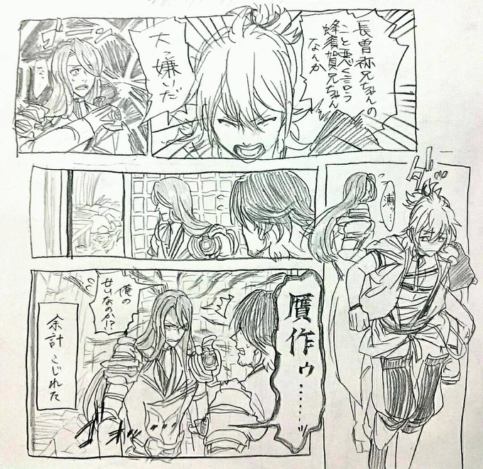 長曽祢兄ちゃんのこと大好きな浦島くんが蜂須賀兄ちゃんを友好的にさせようと頑張る話すき。
(友好的になるとはいっていない) 