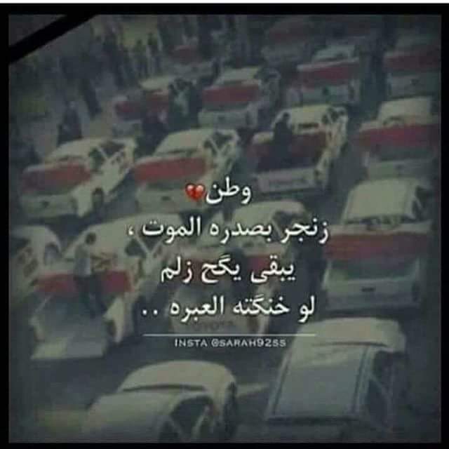 zamn9p's tweet photo. العراق ...ينزف https://t.co/cnD0jOatbq
