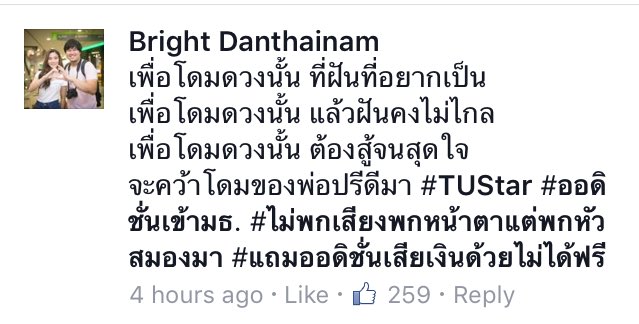LURMINE's tweet photo. บันเทิงกันมากมั้ง555555555555555555555 ขำจนหายใจไม่ทัน555555555555555555555555 ร้องเพลงตามด้วย5555555555555 #tustar https://t.co/sfBgJtsK7a
