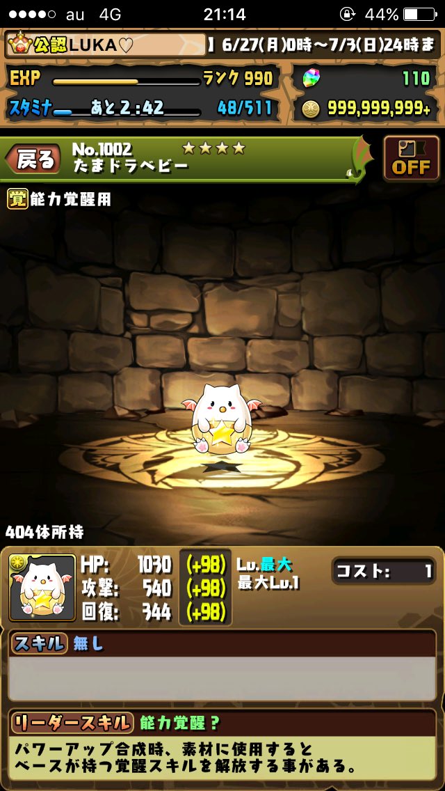 ストック400ww
総数も20万行きました！