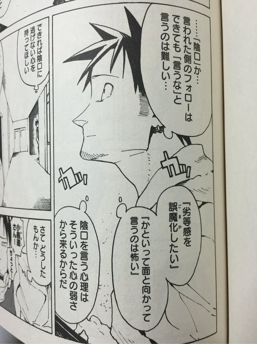 hakuton1999's tweet photo. マンガから何かを学ぶってよくあることだよね https://t.co/EoRL0V3S2U