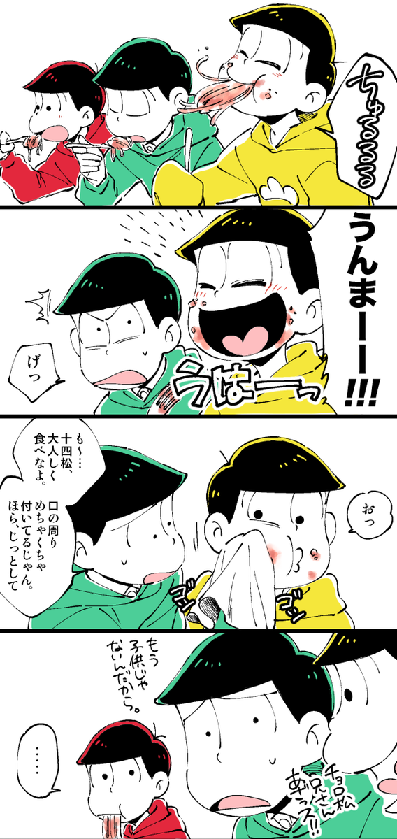 画像 おそ松さん 若葉松 イラスト 漫画まとめ 腐向け注意 Naver まとめ