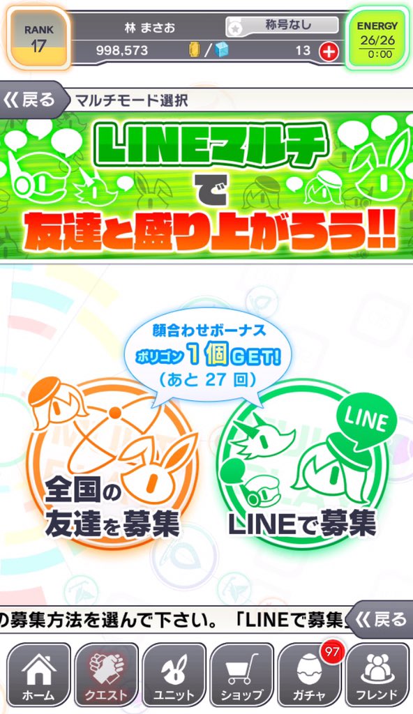 クラッシュフィーバー交換 Luqk8 Twitter